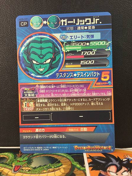 Tarjeta SDBH Garlic Jr. HG8-CP1 Super Dragon Ball Heroes Mint