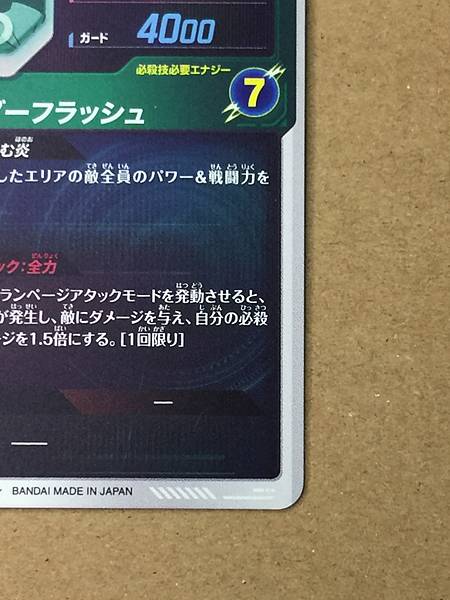 Pikkon SDV6-073  GDR Dragon Ball Super Divers Card