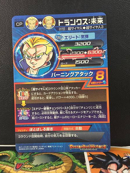 Trunks HG10-CP4 Super Dragon Ball Heroes Tarjeta Mint SDBH