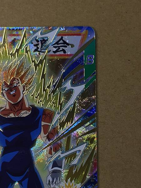 Vegeta SDV6-034 GDR Dragon Ball Super Divers Card