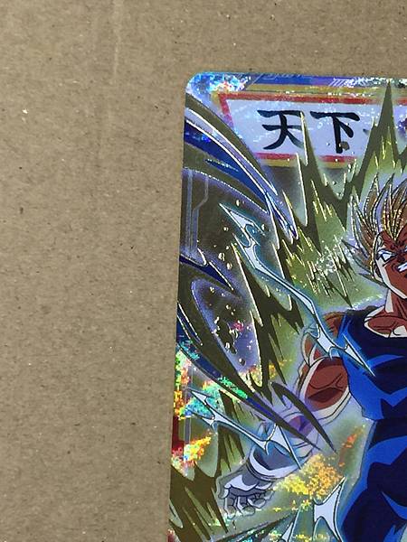 Vegeta SDV6-034 GDR Dragon Ball Super Divers Card