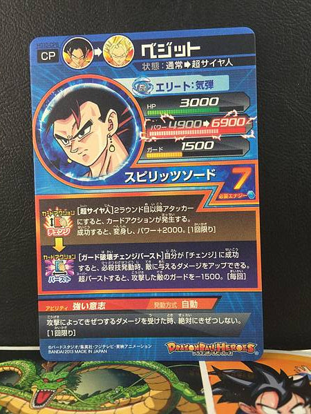 Tarjeta SDBH de Vegetto HG10-CP6 Super Dragon Ball Heroes Mint
