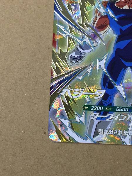 Vegeta SDV6-034 GDR Dragon Ball Super Divers Card