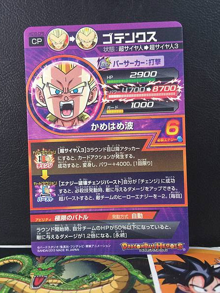 Gotenks HG10-CP5 Super Dragon Ball Heroes Mint Card SDBH