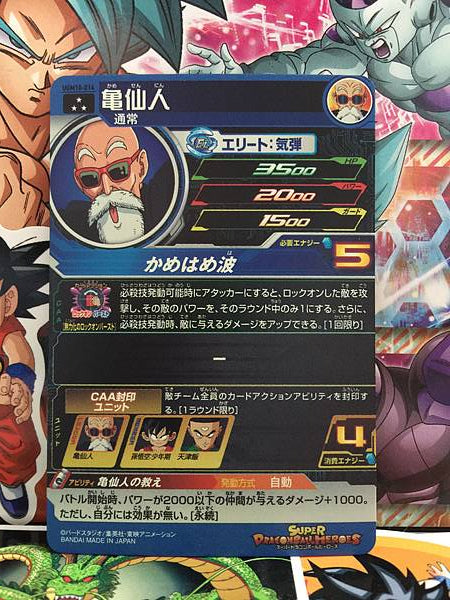 Master Roshi UGM10-014 SR Super Dragon Ball Heroes Mint Card SDBH