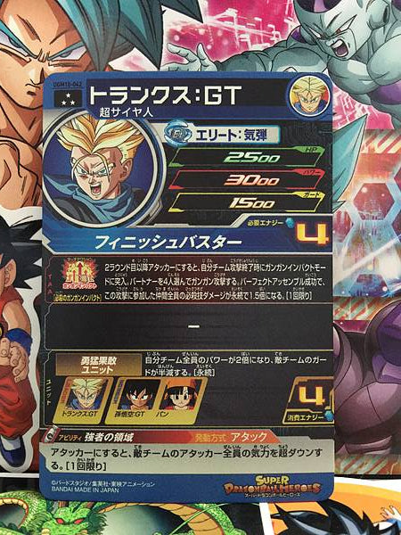 Trunks GT UGM10-042 SR Super Dragon Ball Heroes Mint Card SDBH