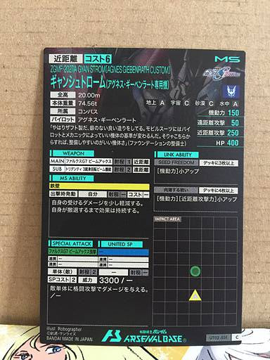 GYAN STROM UT02-031 Gundam Arsenal Base Card