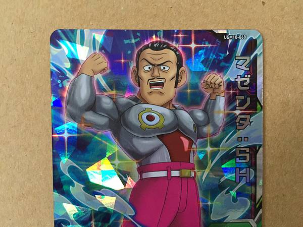 Magenta	SH UGM10-068 SR Super Dragon Ball Heroes Mint Card SDBH