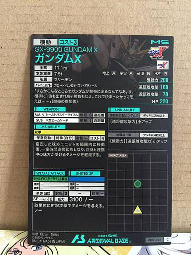 GUNDAM X UT02-028 Gundam Arsenal Base Card