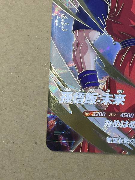 Son Gohan SDV6-015 GDR Dragon Ball Super Divers Card