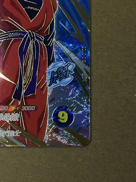 Son Gohan SDV6-015 GDR Dragon Ball Super Divers Card