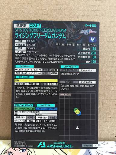 RISING FREEDOM GUNDAM UT02-029 Gundam Arsenal Base Card
