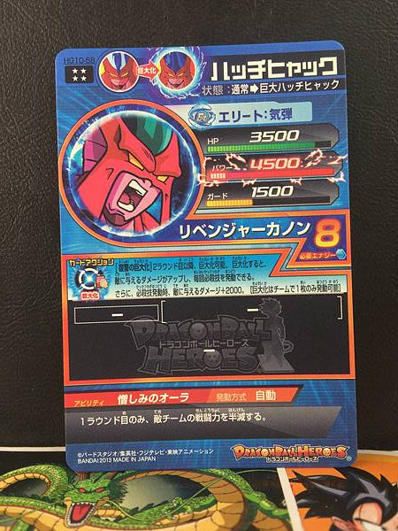 Hatchiyack HG10-58 Tarjeta SDBH de Super Dragon Ball Heroes