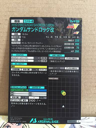 GUNDAM SANDROCK CUSTOM UT02-025 Gundam Arsenal Base Card