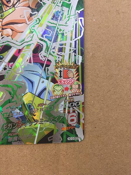 Tarjeta SDBH Broly HG10-SEC2 Super Dragon Ball Heroes