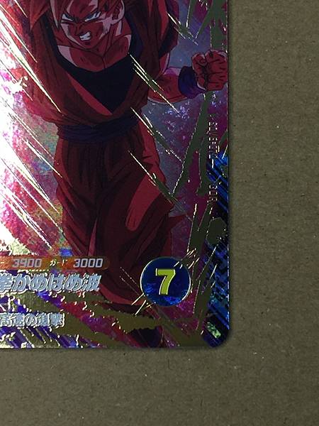 Son Goku SDV6-072 GDR Dragon Ball Super Divers Card