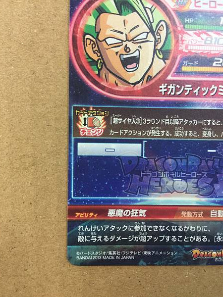 Tarjeta SDBH Broly HG10-SEC2 Super Dragon Ball Heroes