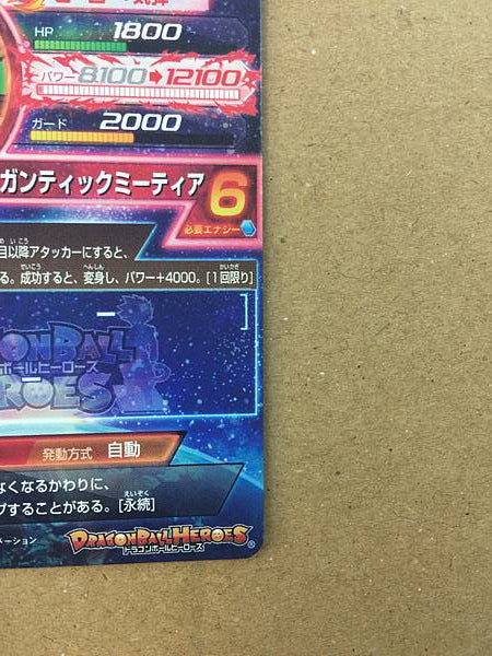 Tarjeta SDBH Broly HG10-SEC2 Super Dragon Ball Heroes