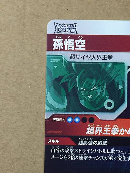 Son Goku SDV6-072 GDR Dragon Ball Super Divers Card