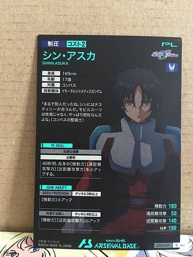 SHINN ASUKA UT02-067 Gundam Arsenal Base Card
