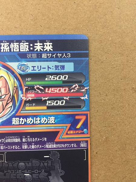 Son Gohan HG9-31 Super Dragon Ball Heroes Card SDBH