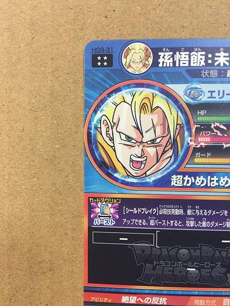 Son Gohan HG9-31 Super Dragon Ball Heroes Card SDBH