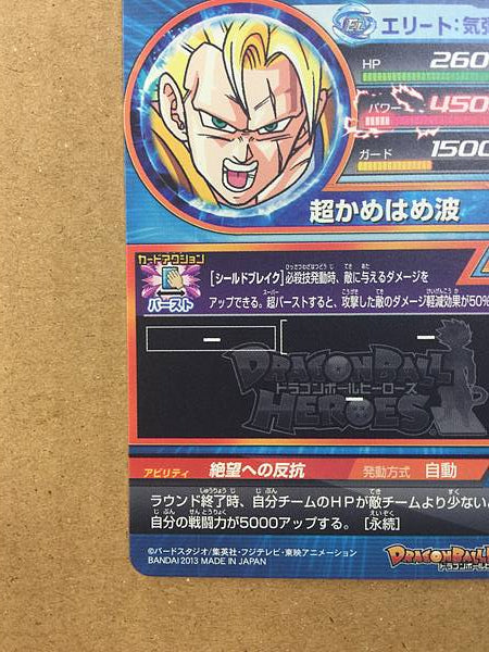 Son Gohan HG9-31 Super Dragon Ball Heroes Card SDBH
