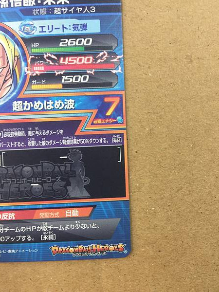 Son Gohan HG9-31 Super Dragon Ball Heroes Card SDBH