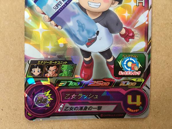 Pan SH UGM10-065 SR Super Dragon Ball Heroes Mint Card SDBH