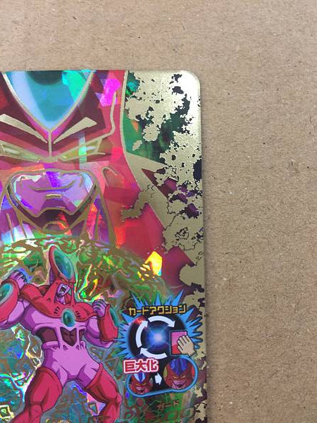 Hatchiyack HG10-58 Tarjeta SDBH de Super Dragon Ball Heroes
