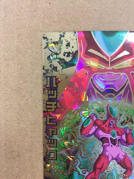 Hatchiyack HG10-58 Tarjeta SDBH de Super Dragon Ball Heroes