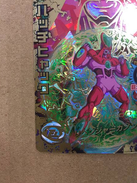 Hatchiyack HG10-58 Tarjeta SDBH de Super Dragon Ball Heroes