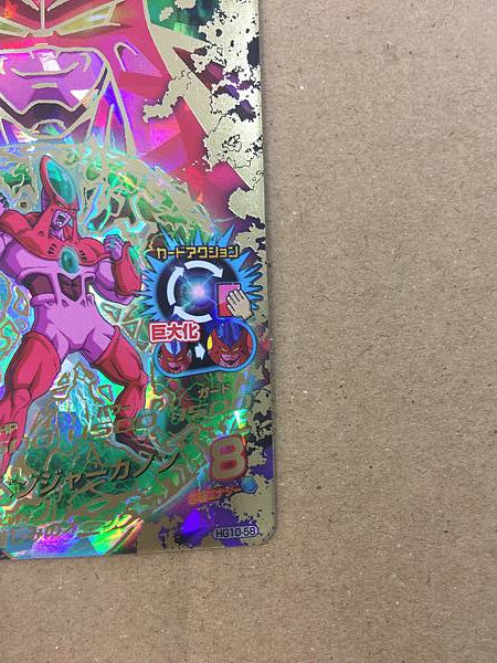 Hatchiyack HG10-58 Tarjeta SDBH de Super Dragon Ball Heroes