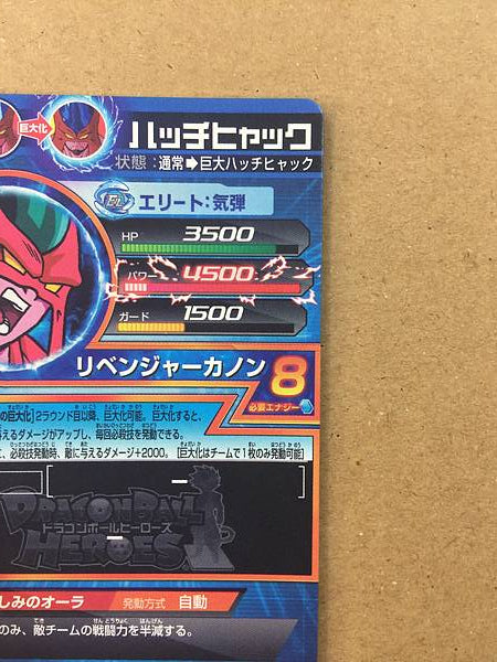 Hatchiyack HG10-58 Tarjeta SDBH de Super Dragon Ball Heroes