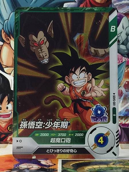 Son Goku SDV5-001   Dragon Ball Super Divers Card