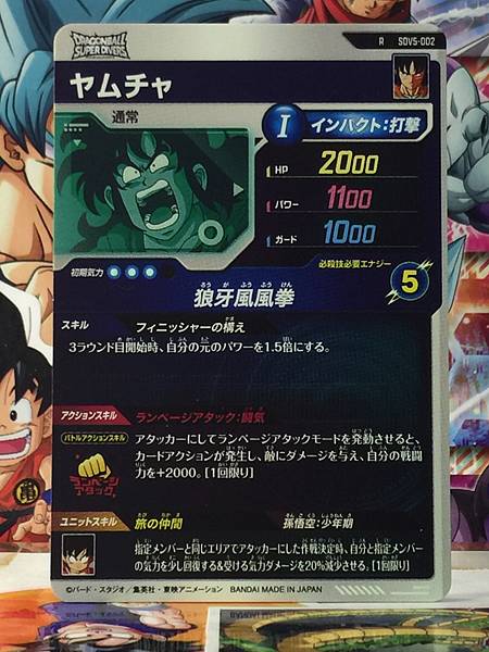 Yamcha SDV5-002  Dragon Ball Super Divers Card