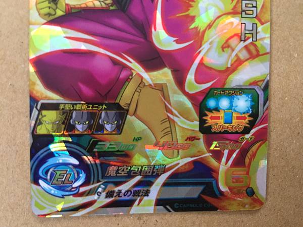Piccolo SH UGM10-064 SR Super Dragon Ball Heroes Mint Card SDBH