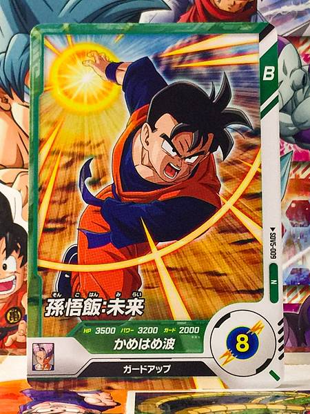 Son Gohan SDV5-009  Dragon Ball Super Divers Card