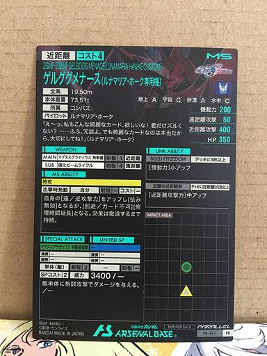 GELGOOG MENACE PR-192 Parallel Gundam Arsenal Base Card