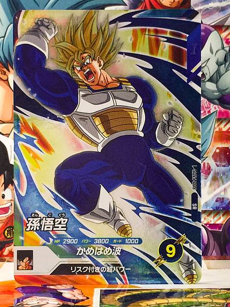 Son Goku SDV5-005  Dragon Ball Super Divers Card