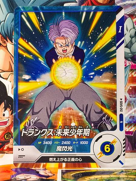 Trunks SDV5-012  Dragon Ball Super Divers Card