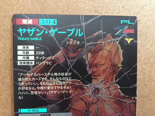 YAZAN GABLE UT02-045 Parallel Gundam Arsenal Base Card