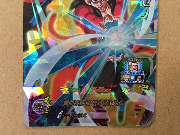 Son Goku Xeno UGM10-047 SR Super Dragon Ball Heroes Mint Card SDBH