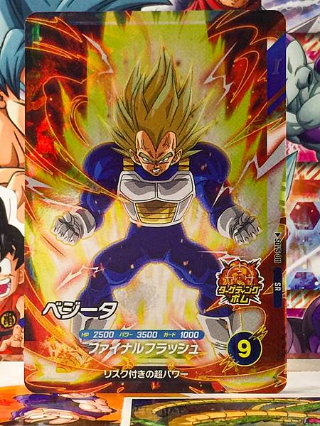 Vegeta SDV5-011  Dragon Ball Super Divers Card