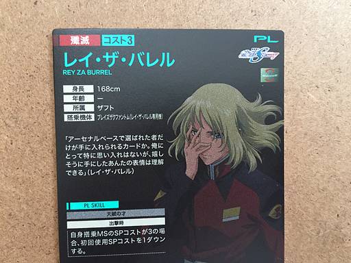 REY ZA BURREL PR-193 Parallel Gundam Arsenal Base Card