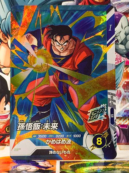 Son Gohan SDV5-010  Dragon Ball Super Divers Card