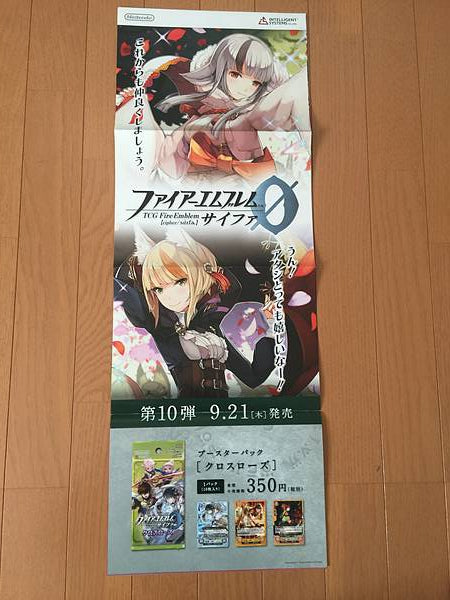 Selkie Kaden Fire Emblem 0 Cipher Long poster FE Booster Series 10 If Fates