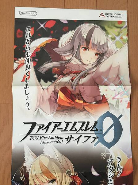 Selkie Kaden Fire Emblem 0 Cipher Long poster FE Booster Series 10 If Fates