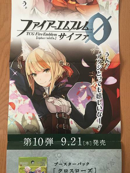 Selkie Kaden Fire Emblem 0 Cipher Long poster FE Booster Series 10 If Fates