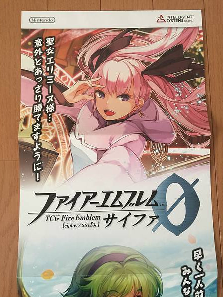 Serra Nino Fire Emblem 0 Cipher Long poster FE Booster Series 7 Blazing Blade